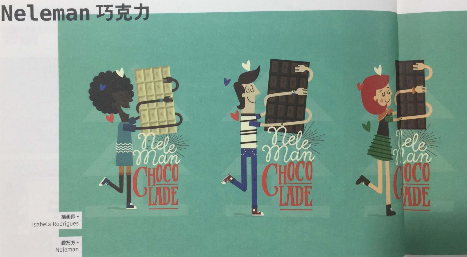 巧克力食品插画包装设计技巧与创意展示